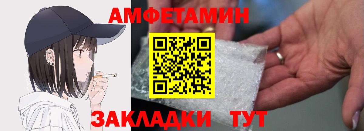 АМФ Розовый Орехово-Зуево