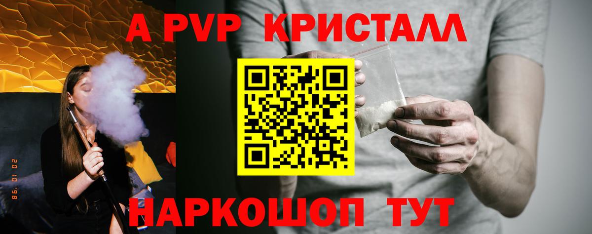 APVP СК КРИС  Альфа ПВП крисы CK  Вход с VPN  A PVP VHQ  A PVP  Орехово-Зуево 