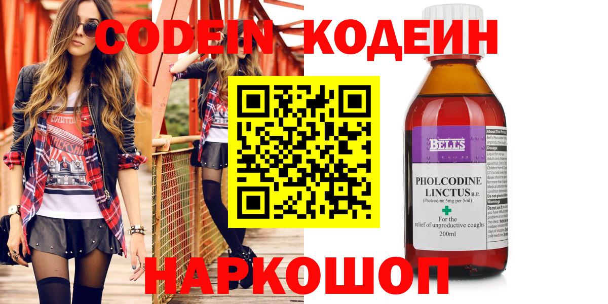 Кодеиновый сироп Lean напиток Lean (лин) Орехово-Зуево