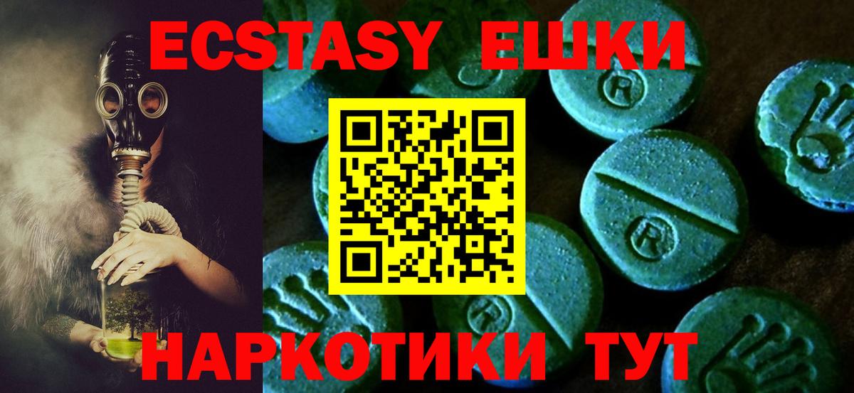 ЭКСТАЗИ 280мг Орехово-Зуево