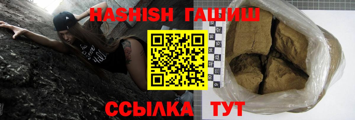 Гашиш hashish  Вход с VPN  ГАШИШ убойный  Гашиш  Орехово-Зуево 