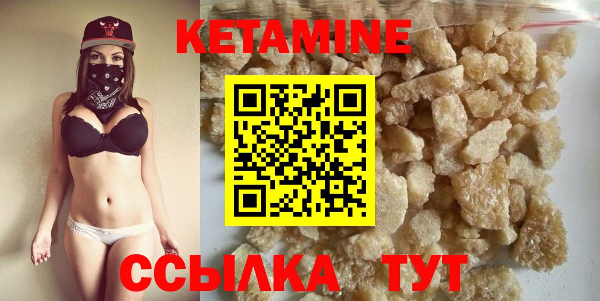 Кетамин VHQ  blacksprut сайт  Орехово-Зуево  Кетамин VHQ  Вход с VPN 