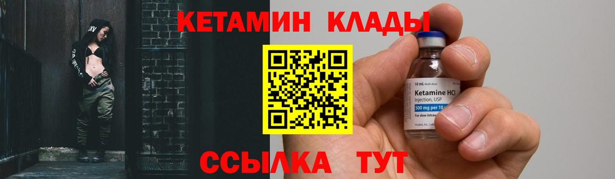 Кетамин ketamine Орехово-Зуево