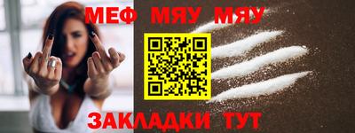 меф VHQ Северобайкальск
