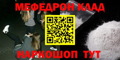 меф VHQ Северобайкальск