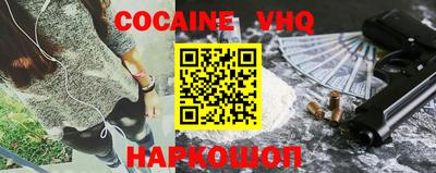 меф VHQ Северобайкальск