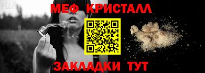 меф VHQ Северобайкальск