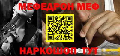 меф VHQ Северобайкальск