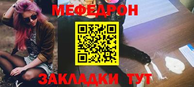 меф VHQ Северобайкальск