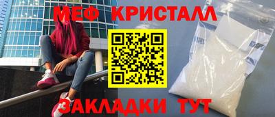 меф VHQ Северобайкальск