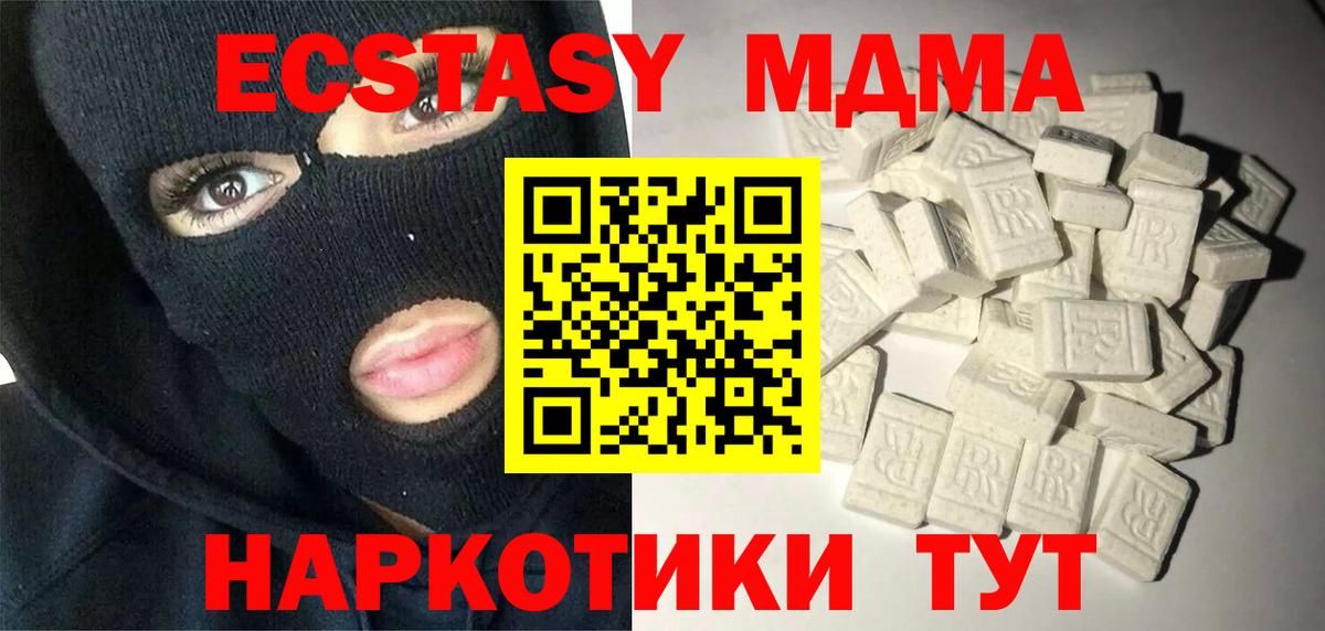 MDMA Molly  Вход с VPN  МДМА  Орехово-Зуево 