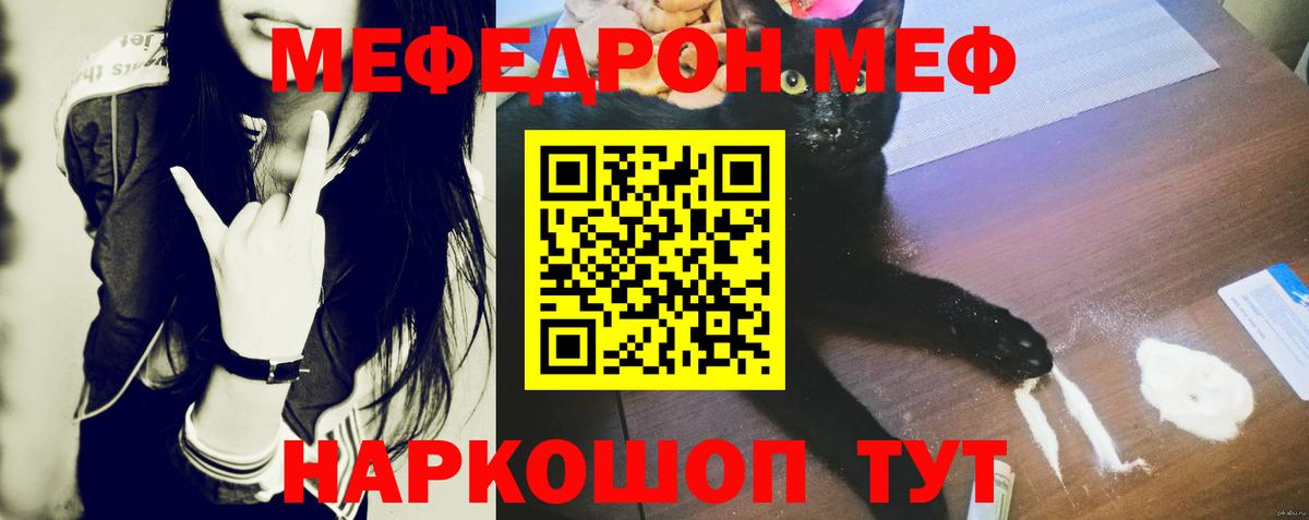 МЕФ  Орехово-Зуево