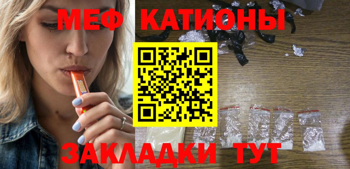 Меф мука  МЕФ  Орехово-Зуево  Вход с VPN  Меф  МЯУ-МЯУ мяу мяу 