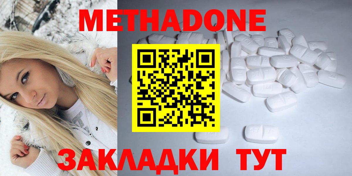 Орехово-Зуево  МЕТАДОН VHQ  Вход с VPN  Метадон мёд 