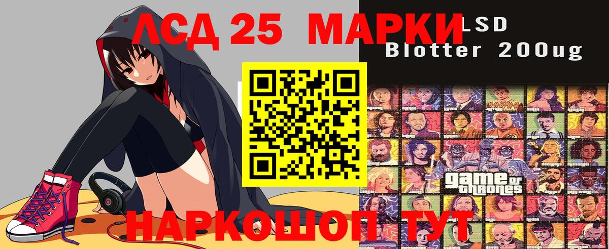 Наркотические марки 1500мкг Орехово-Зуево