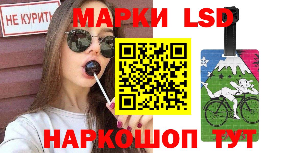 Орехово-Зуево  Наркотические марки 1,5мг  Вход с VPN 