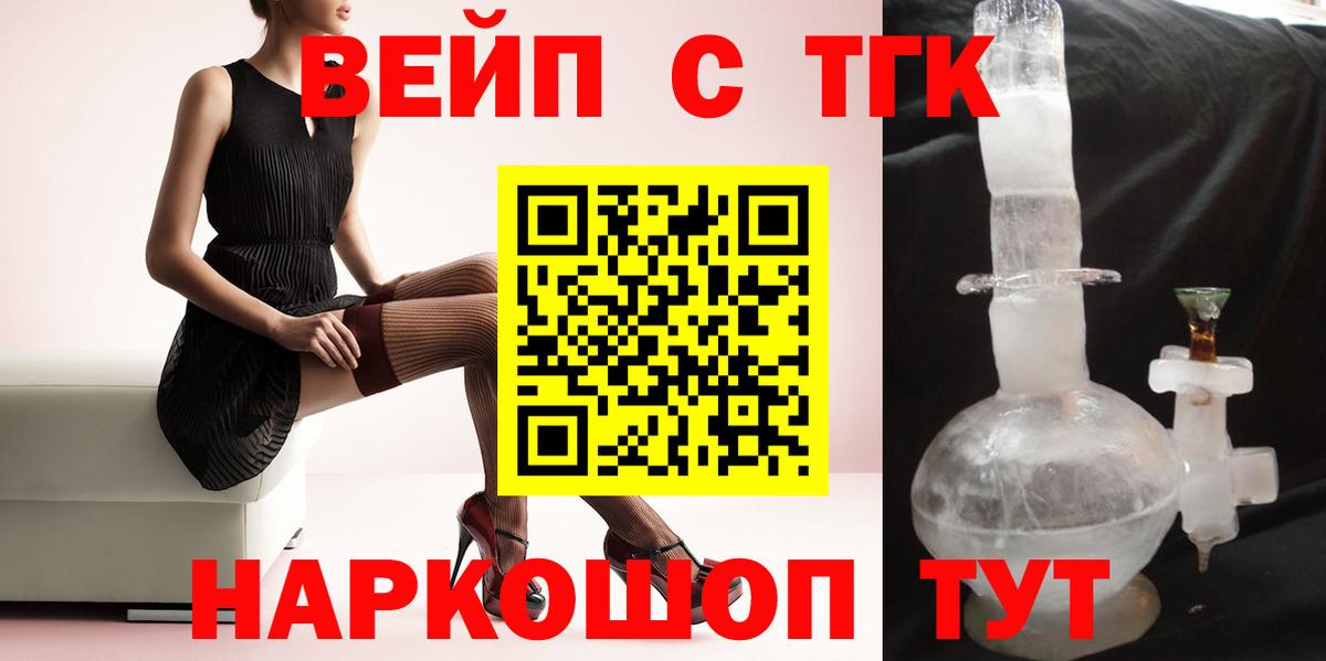 ТГК Wax Орехово-Зуево